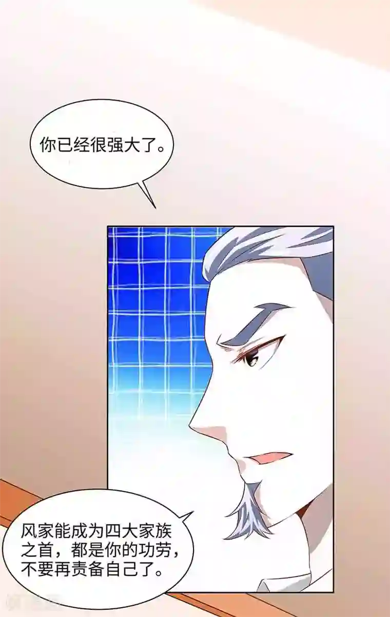 怪力少女虐爱记第42话 呜...他们都被杀了