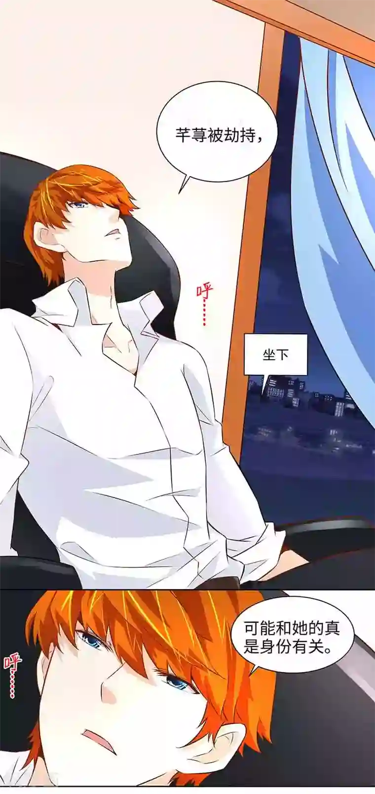 怪力少女虐爱记第42话 呜...他们都被杀了