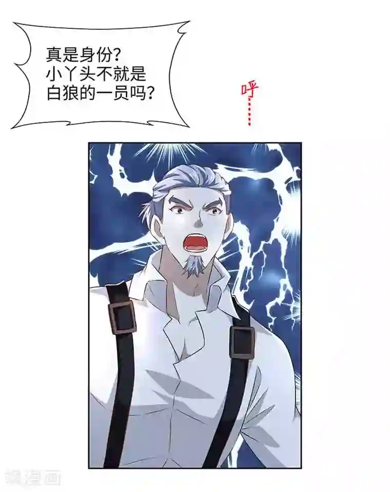 怪力少女虐爱记第42话 呜...他们都被杀了