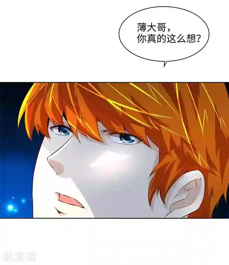 怪力少女虐爱记第42话 呜...他们都被杀了