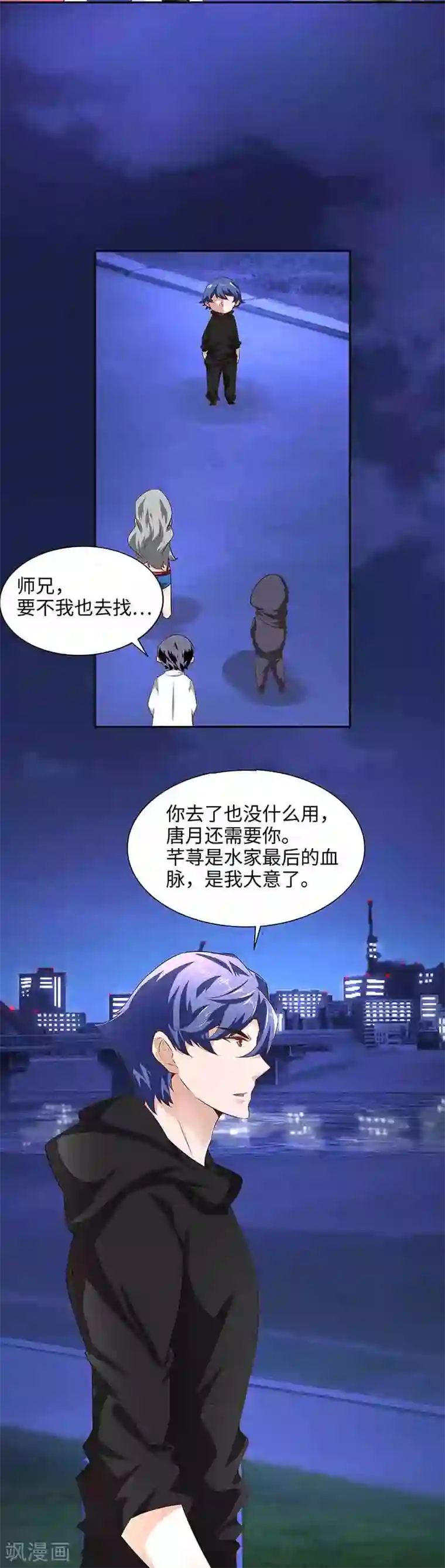 怪力少女虐爱记第42话 呜...他们都被杀了