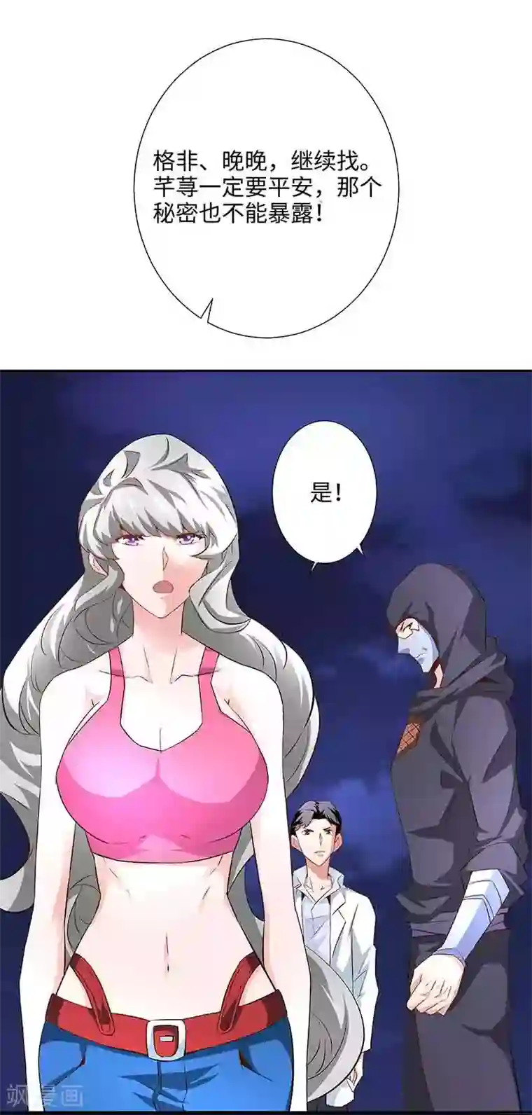 怪力少女虐爱记第42话 呜...他们都被杀了