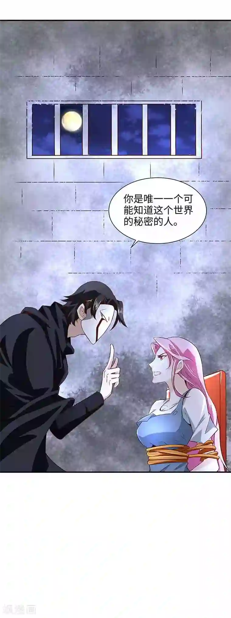 怪力少女虐爱记第42话 呜...他们都被杀了