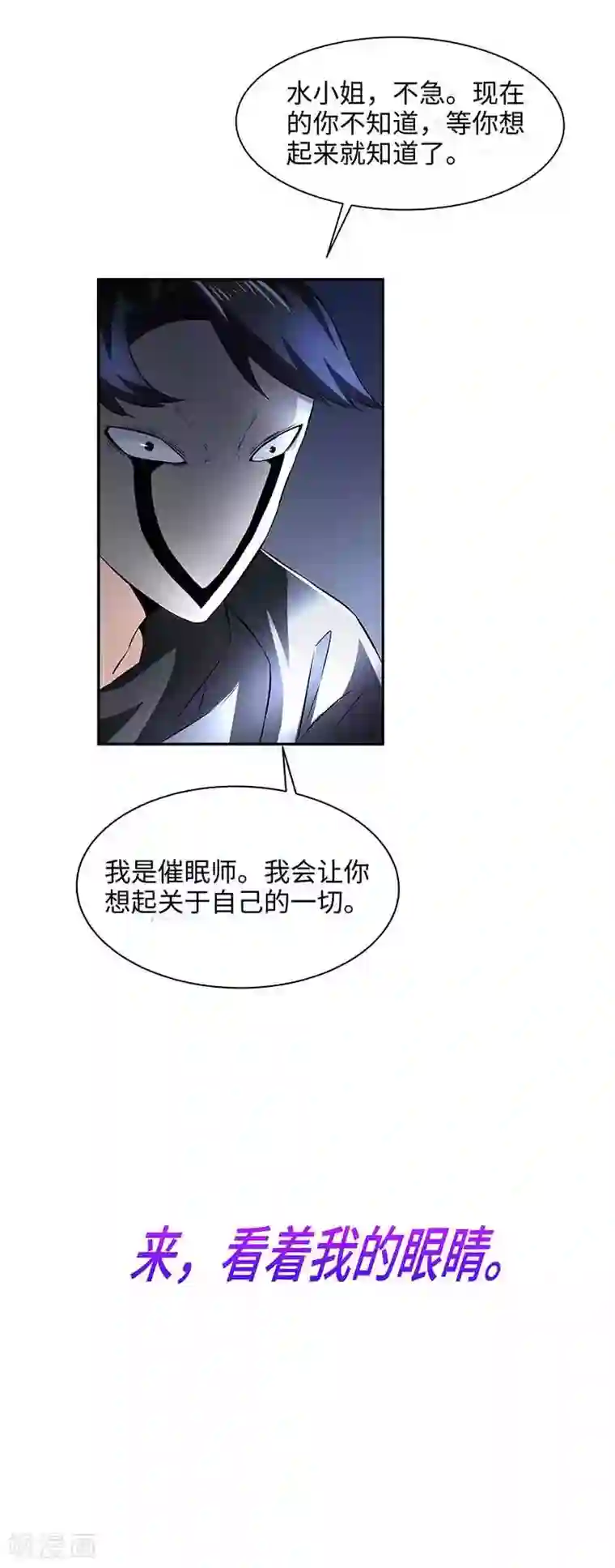 怪力少女虐爱记第42话 呜...他们都被杀了