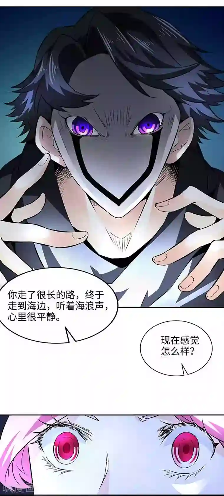 怪力少女虐爱记第42话 呜...他们都被杀了