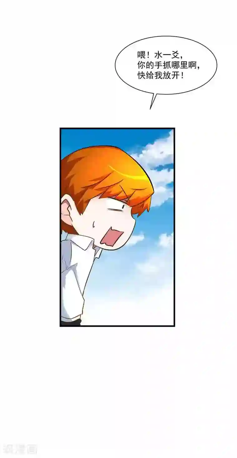 怪力少女虐爱记第44话 终于找到你