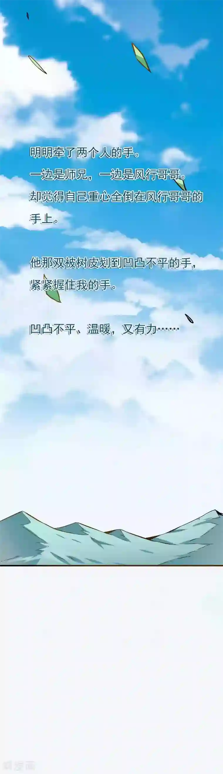 怪力少女虐爱记第44话 终于找到你