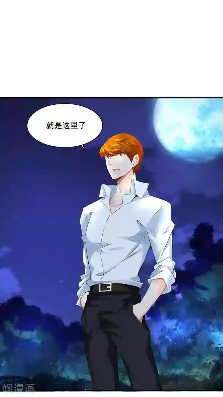 怪力少女虐爱记第44话 终于找到你