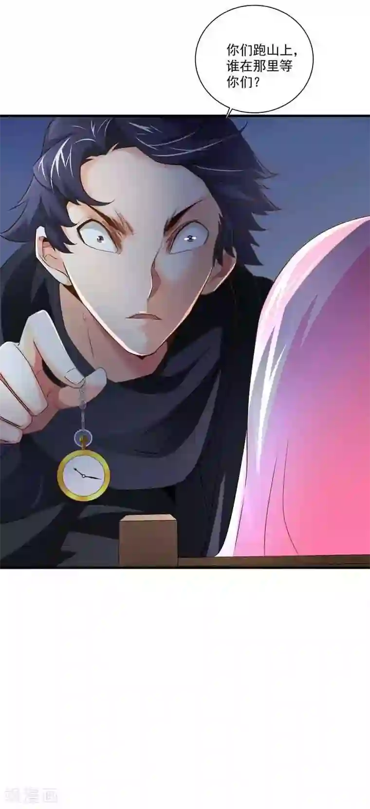 怪力少女虐爱记第44话 终于找到你