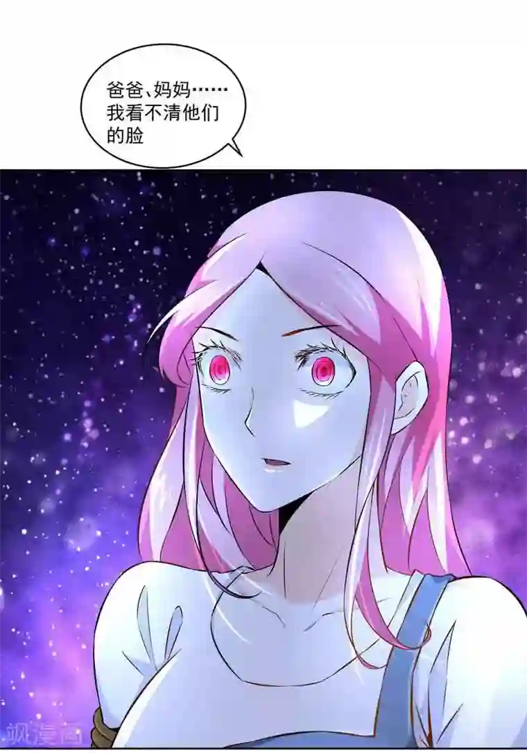 怪力少女虐爱记第44话 终于找到你