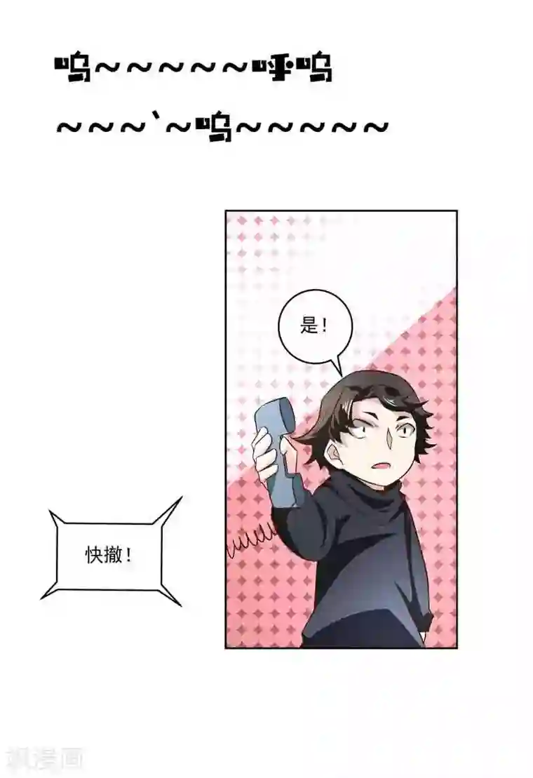 怪力少女虐爱记第44话 终于找到你