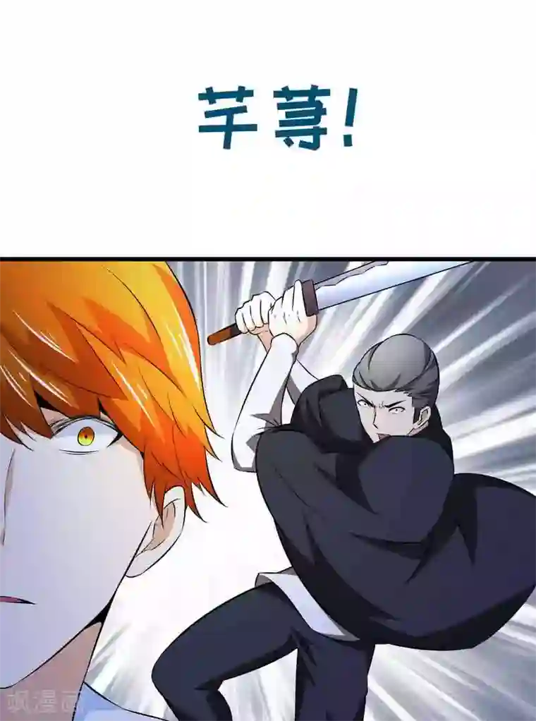 怪力少女虐爱记第44话 终于找到你