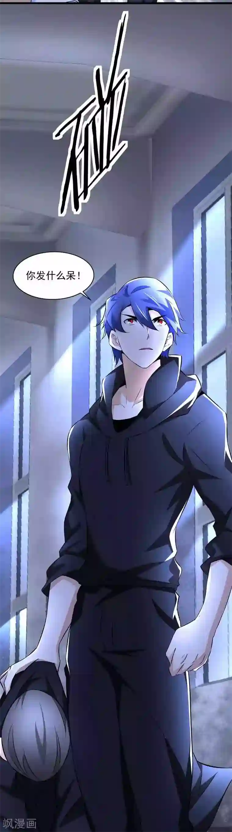 怪力少女虐爱记第44话 终于找到你