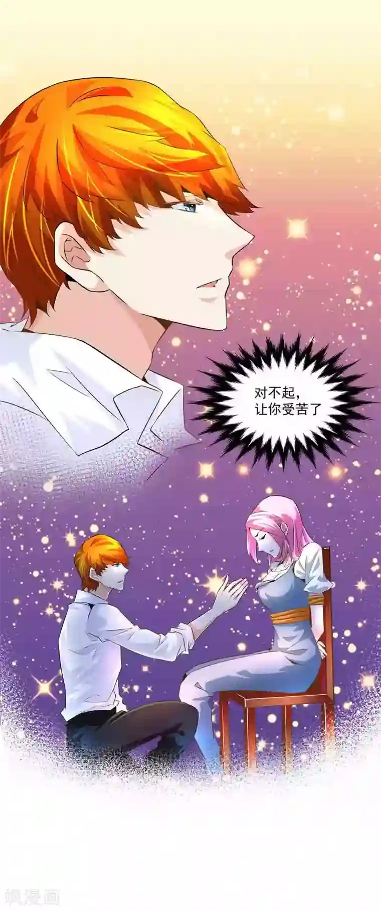 怪力少女虐爱记第44话 终于找到你