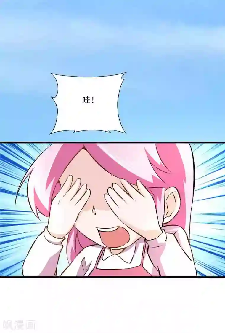 怪力少女虐爱记第44话 终于找到你