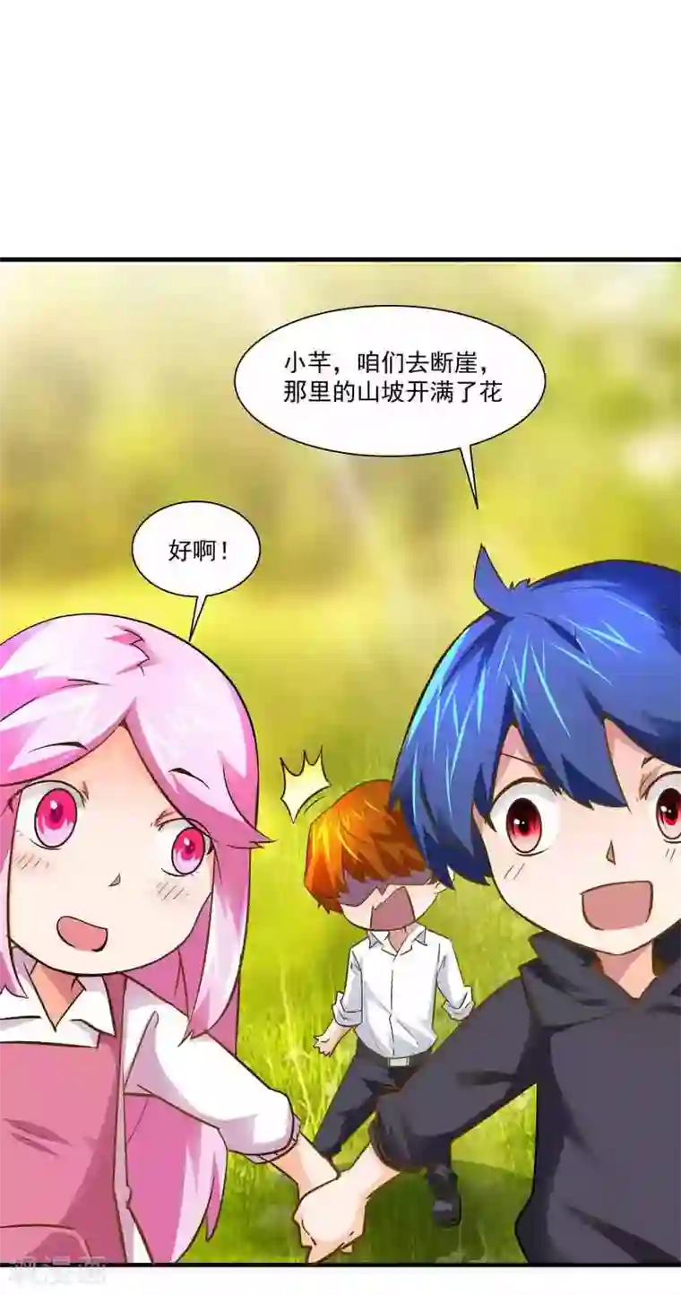 怪力少女虐爱记第44话 终于找到你