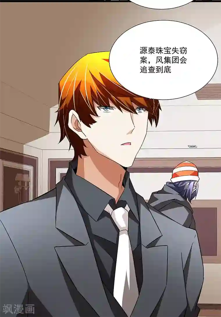 怪力少女虐爱记第52话 一直陪着你