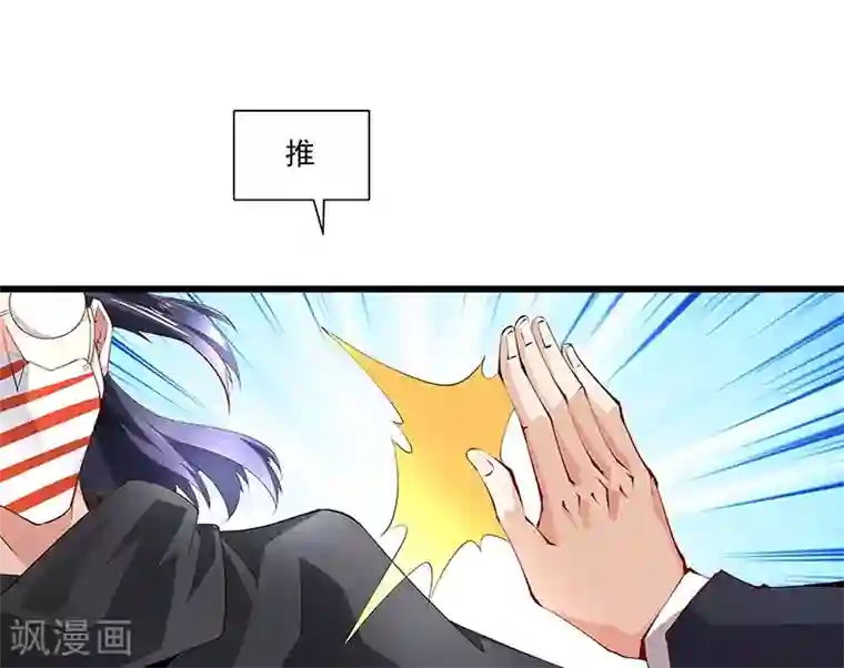 怪力少女虐爱记第52话 一直陪着你