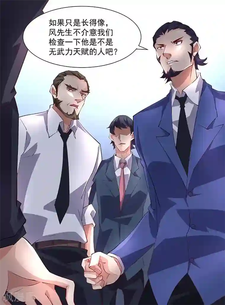 怪力少女虐爱记第52话 一直陪着你