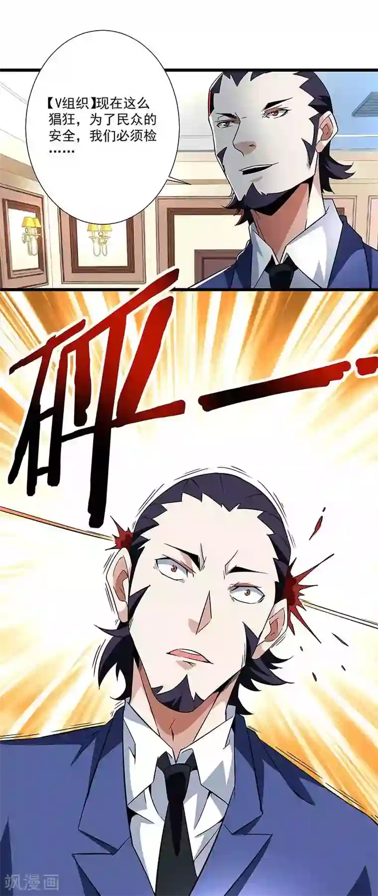 怪力少女虐爱记第52话 一直陪着你