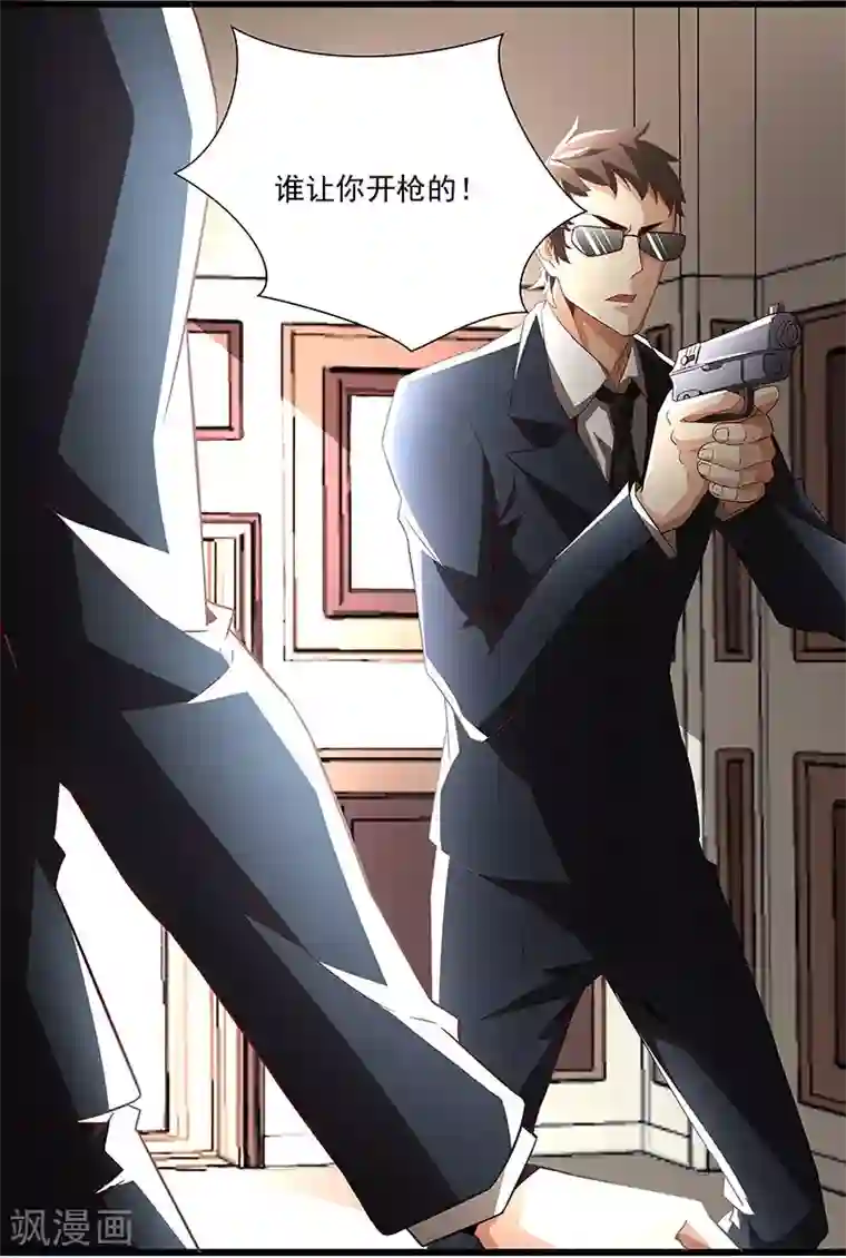 怪力少女虐爱记第52话 一直陪着你