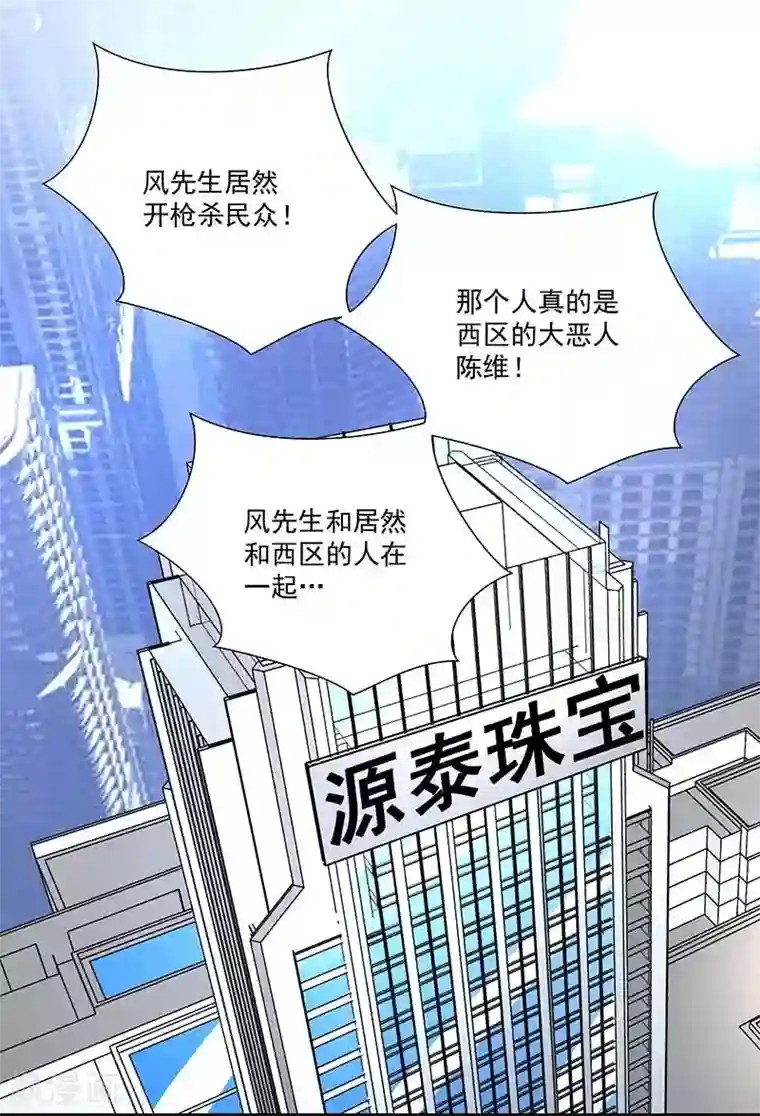 怪力少女虐爱记第52话 一直陪着你