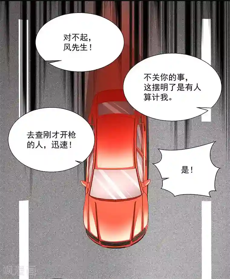 怪力少女虐爱记第52话 一直陪着你