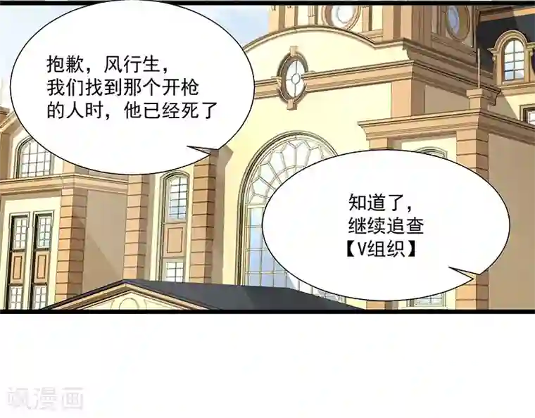 怪力少女虐爱记第52话 一直陪着你