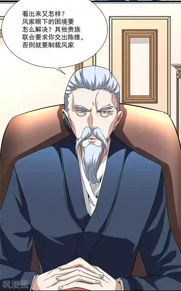 怪力少女虐爱记第52话 一直陪着你