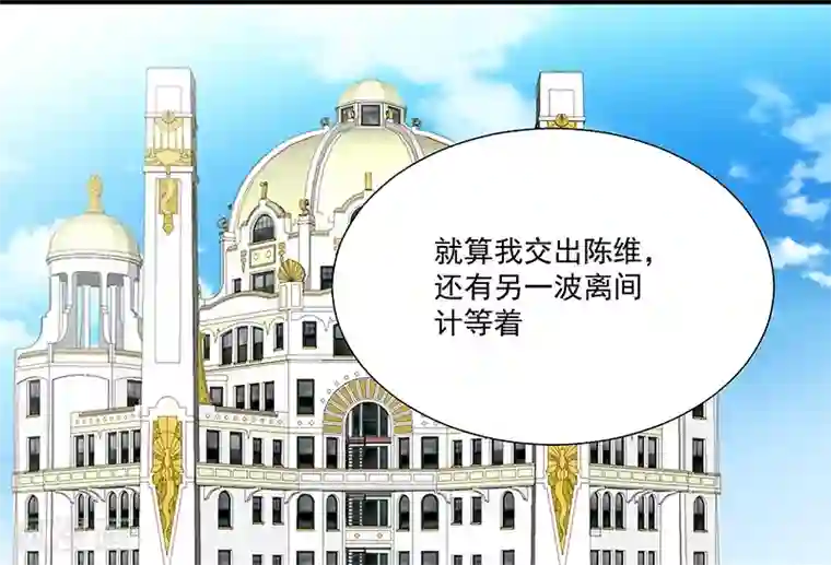 怪力少女虐爱记第52话 一直陪着你