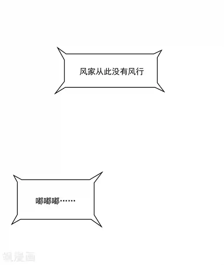 怪力少女虐爱记第52话 一直陪着你