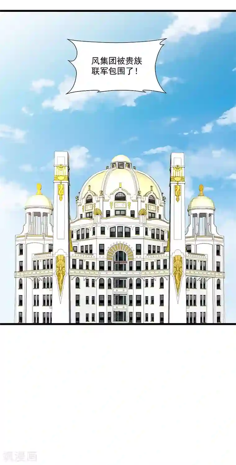 怪力少女虐爱记第52话 一直陪着你