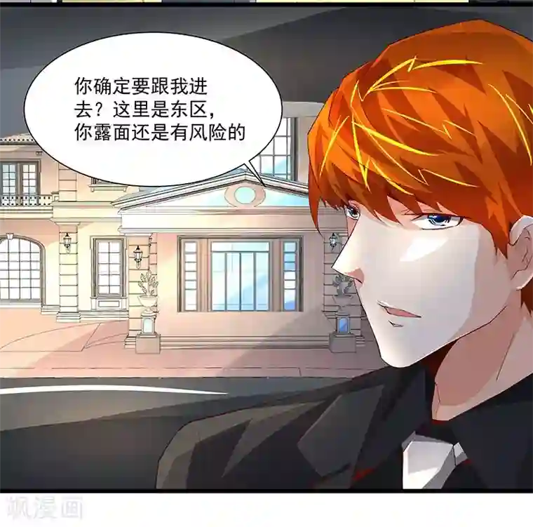 怪力少女虐爱记第52话 一直陪着你