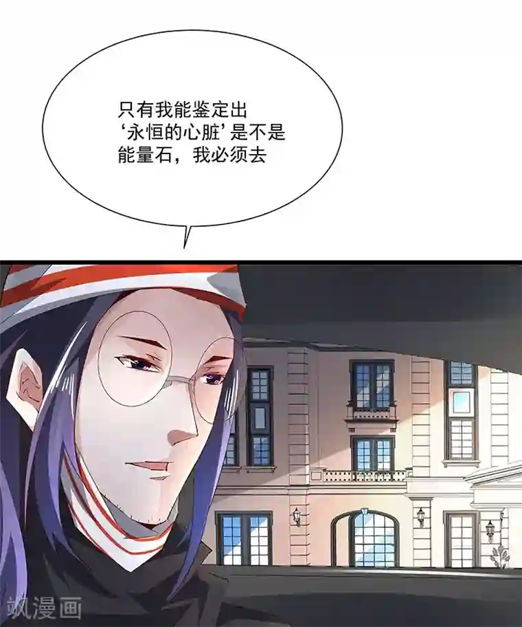 怪力少女虐爱记第52话 一直陪着你