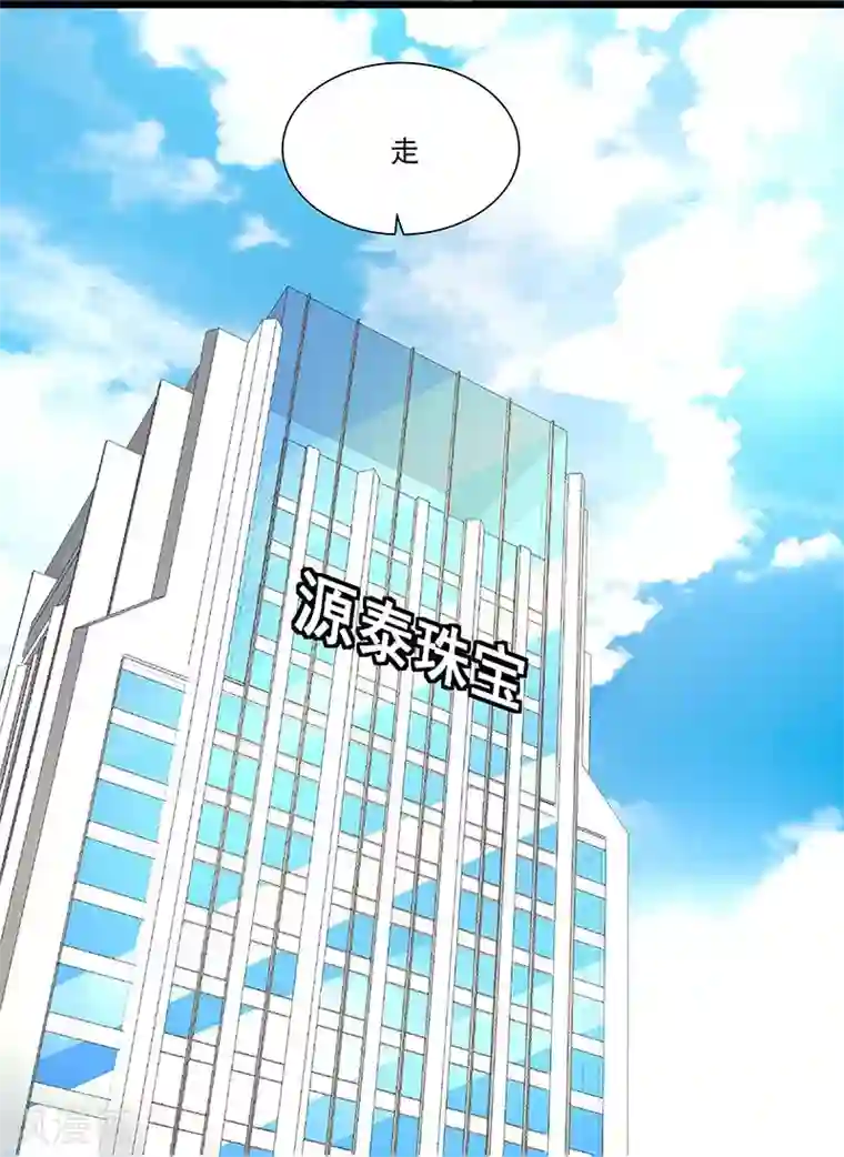 怪力少女虐爱记第52话 一直陪着你