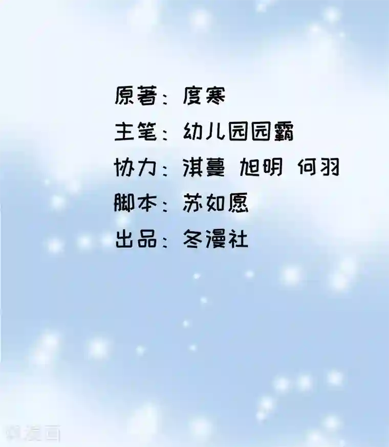 怪力少女虐爱记第55话 逃出去！