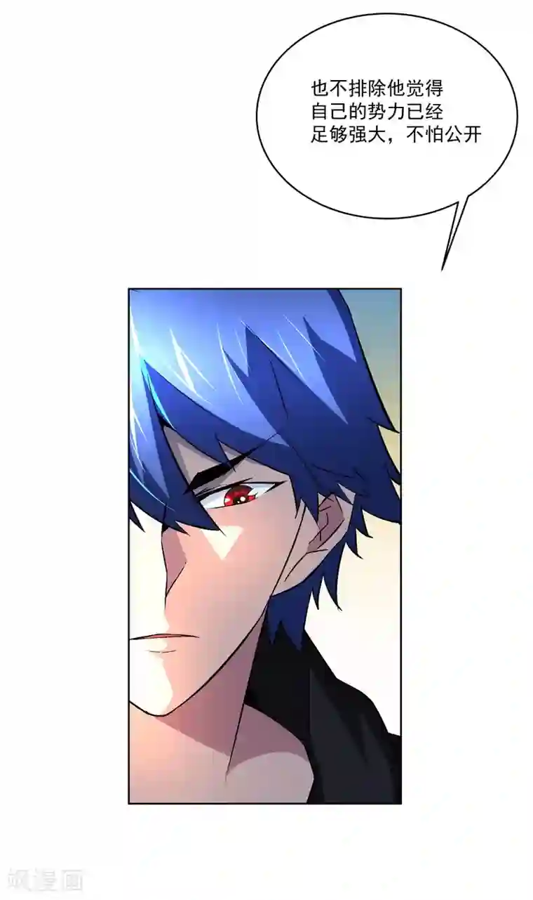 怪力少女虐爱记第55话 逃出去！