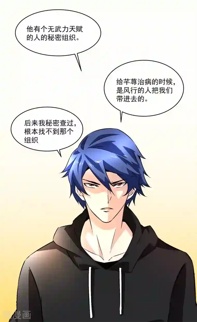 怪力少女虐爱记第55话 逃出去！