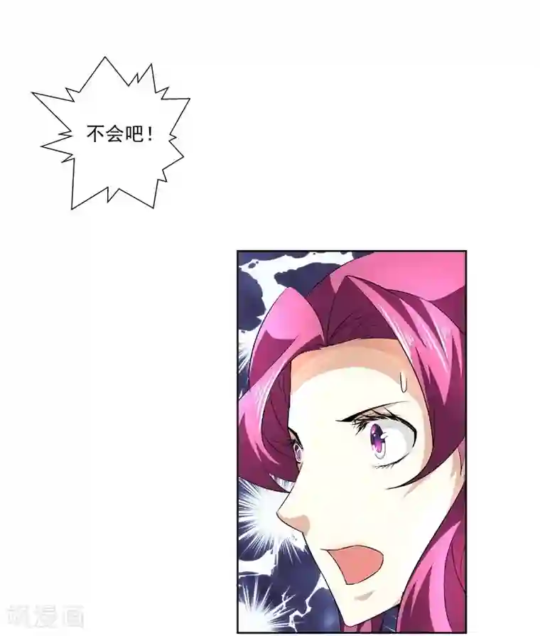 怪力少女虐爱记第55话 逃出去！