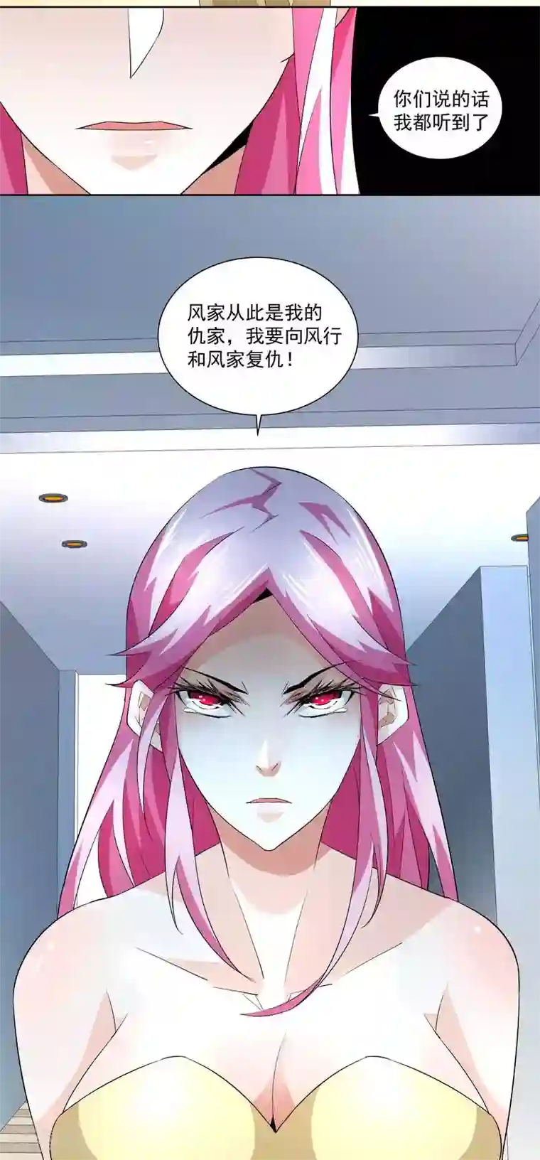 怪力少女虐爱记第55话 逃出去！