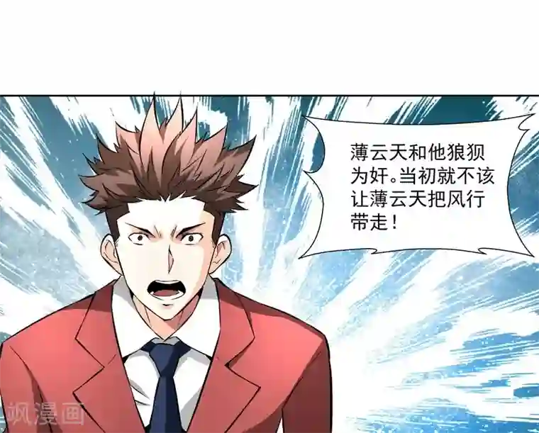 怪力少女虐爱记第55话 逃出去！