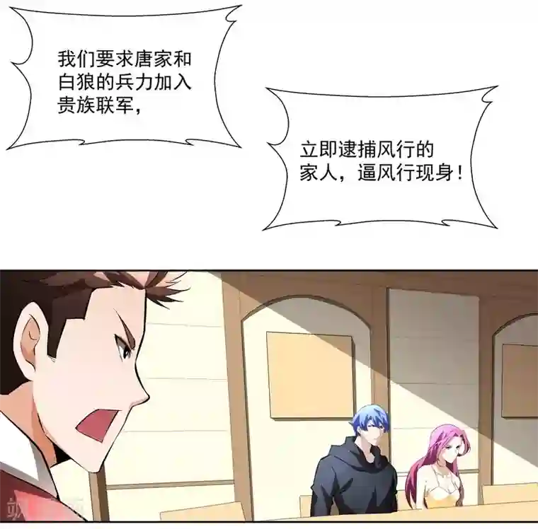 怪力少女虐爱记第55话 逃出去！