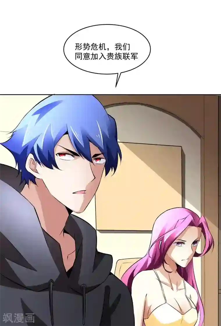 怪力少女虐爱记第55话 逃出去！