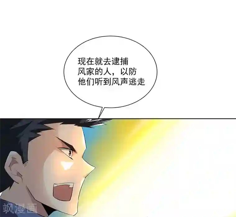 怪力少女虐爱记第55话 逃出去！