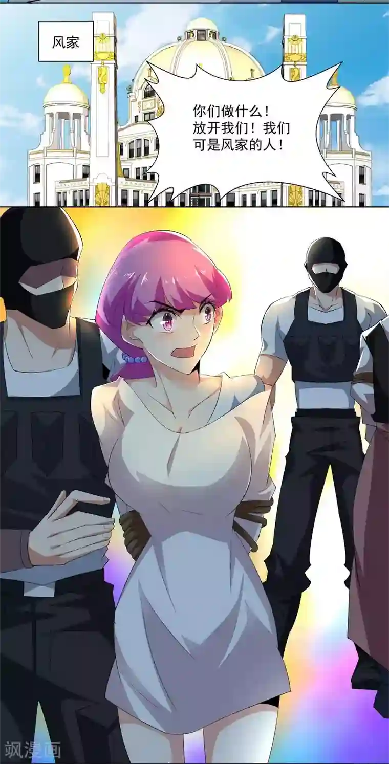 怪力少女虐爱记第55话 逃出去！