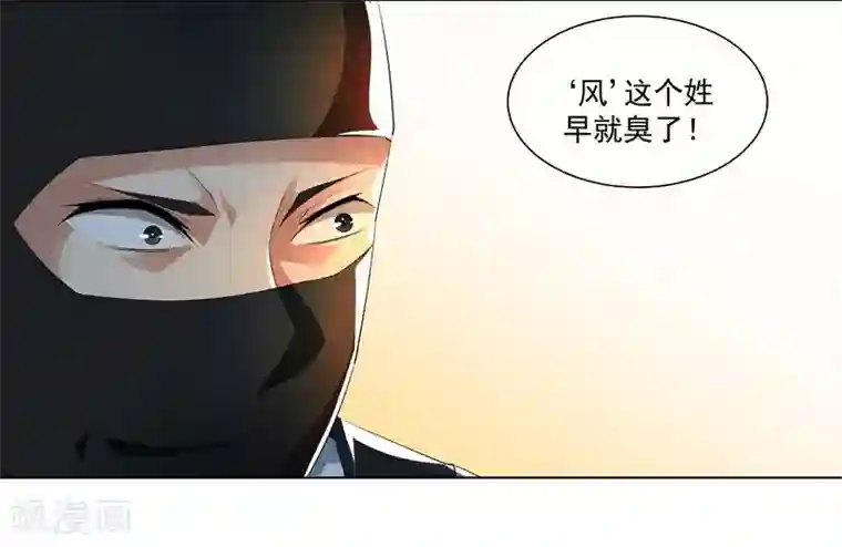 怪力少女虐爱记第55话 逃出去！