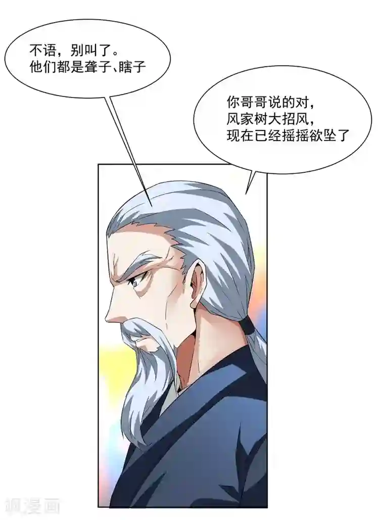 怪力少女虐爱记第55话 逃出去！