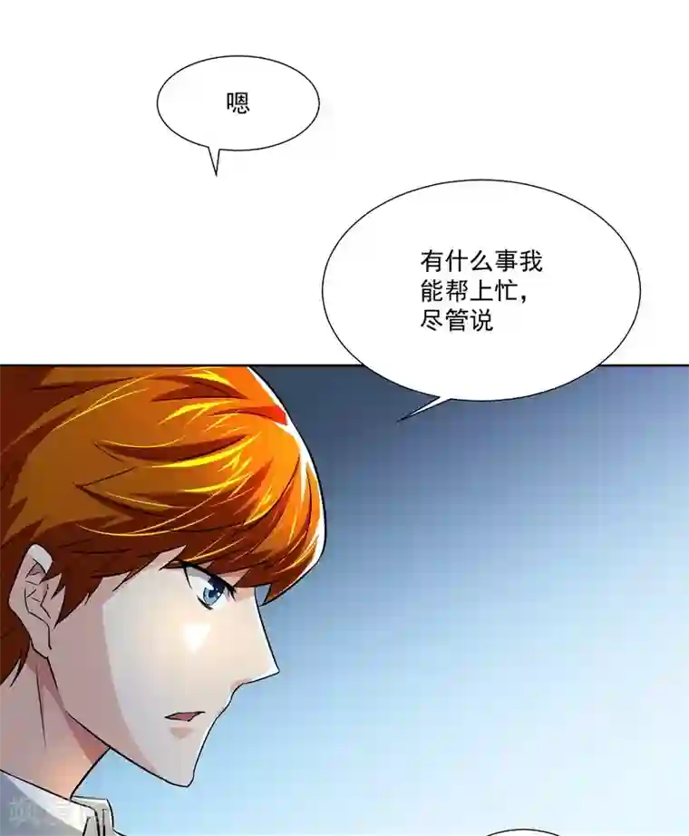 怪力少女虐爱记第55话 逃出去！