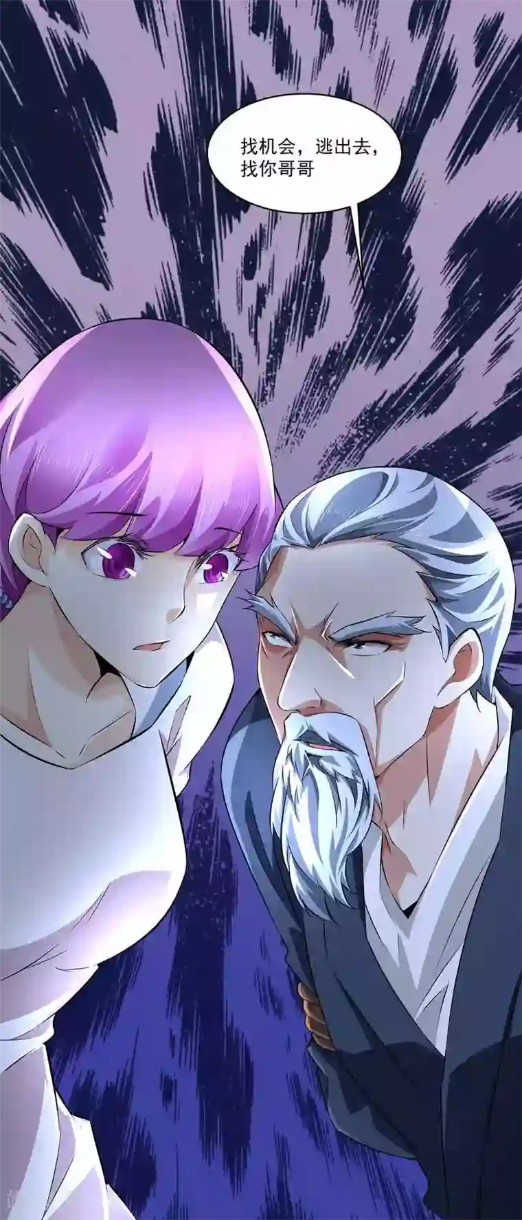 怪力少女虐爱记第55话 逃出去！