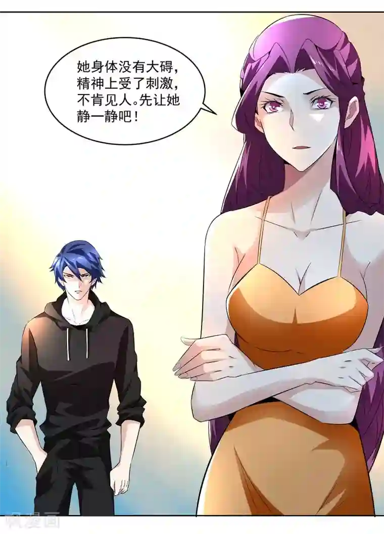 怪力少女虐爱记第55话 逃出去！